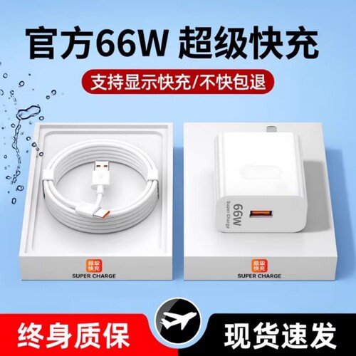 适用华为荣耀充电器120W手机快充