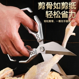 多功能不锈钢大头剪强力鸡骨剪厨房剪鸡骨头专用剪加厚家用食物剪