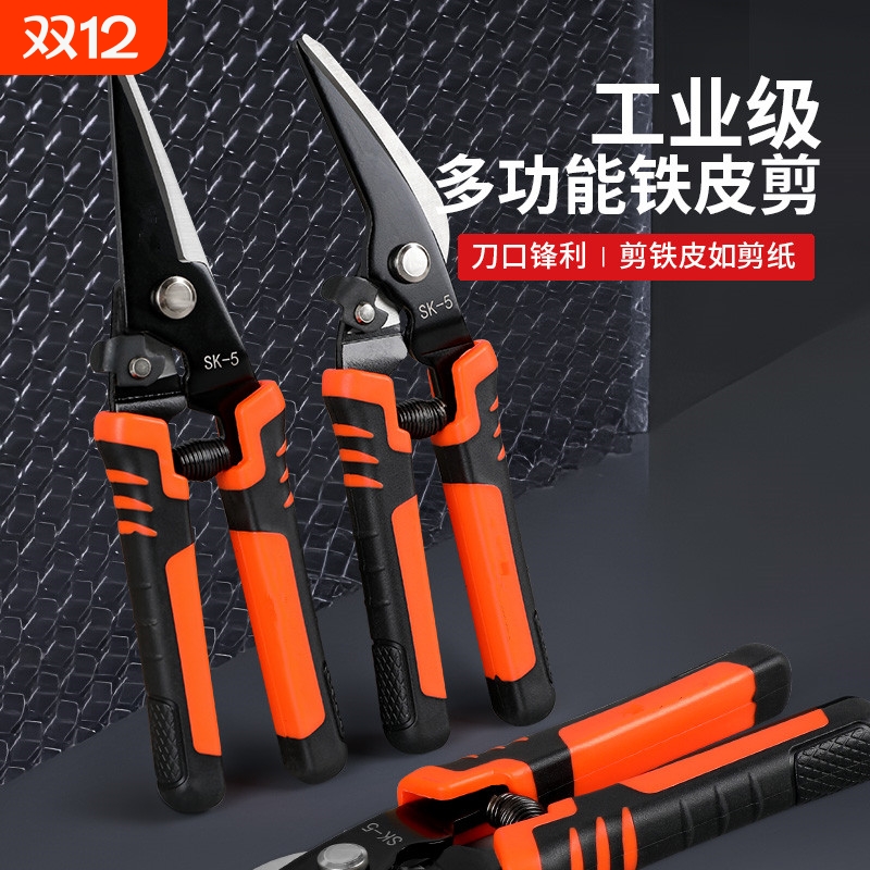 铁皮剪工业强力剪航空剪铁丝剪子