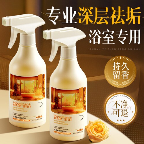 热销百万丨家政专用清洁剂