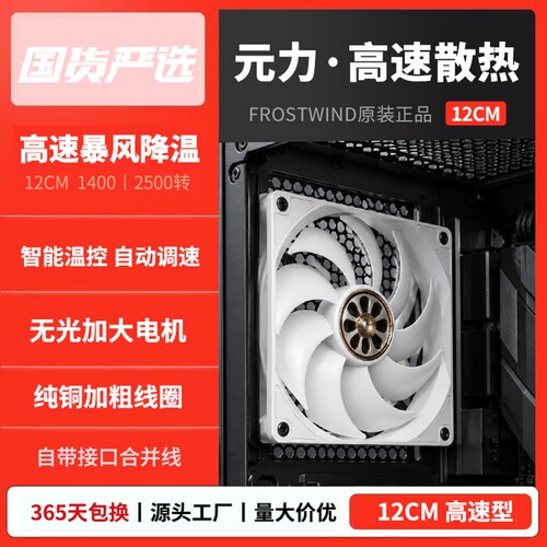 12CM高速机箱风扇PWM超静音台式主机电脑大风量冷排cpu散热风扇白