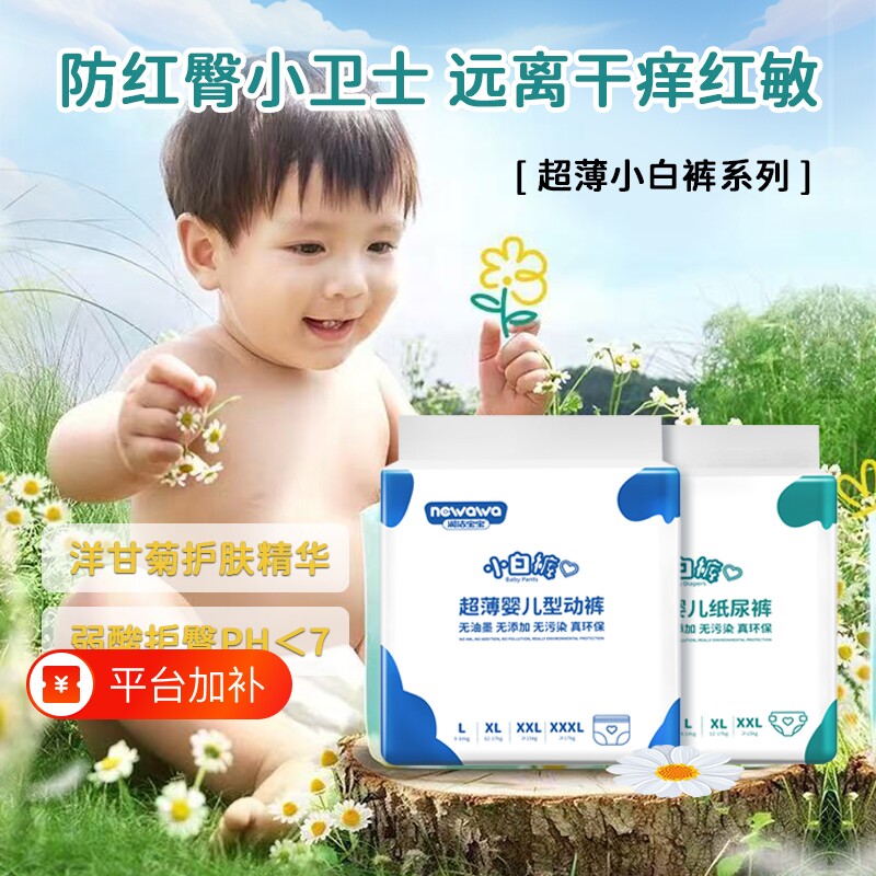 淑洁宝宝婴儿纸尿裤拉拉裤超薄透气尿不湿男女轻芯柔软呵护弱酸