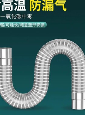 燃气热水器排烟管不锈钢配件大全排气管软管煤气天然气加长出风管