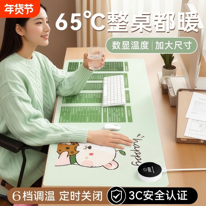 鼠标垫加热桌垫冬季办公室电脑桌面加热垫学生写字暖手垫恒温防水,居家日用,桌上暖垫,淘宝优惠券,粉丝福利购,淘宝优惠卷
