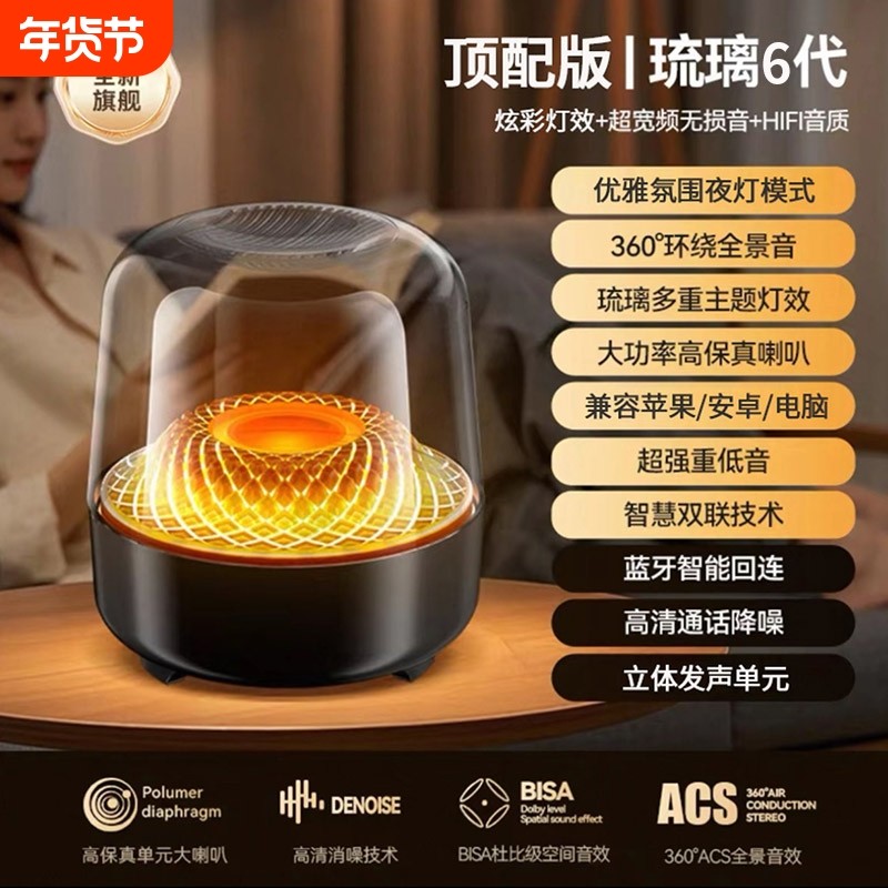 曼哈顿琉璃6代蓝牙音箱华强北低音炮便携式无线户外插卡4炫彩音响