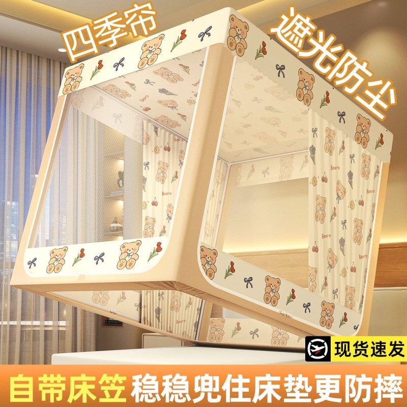 家用免安装床笠款床幔蚊帐2025新款婴幼儿防摔蒙古包卧室防尘遮光