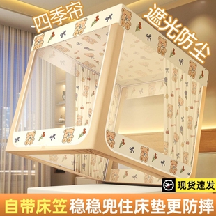 婴幼儿防摔蒙古包卧室防尘遮光 床幔蚊帐2025新款 家用免安装 床笠款