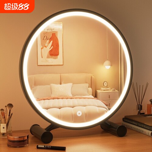 台式可调节化妆镜|超1万次加购
