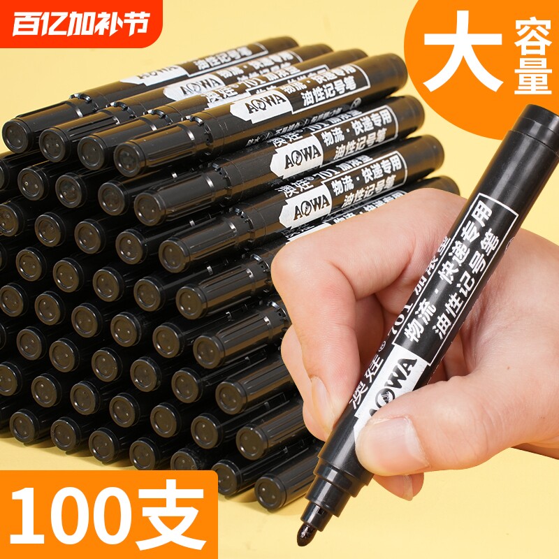 记号笔黑色油性大头笔防水速干耐用专用标记笔粗笔快递物流
