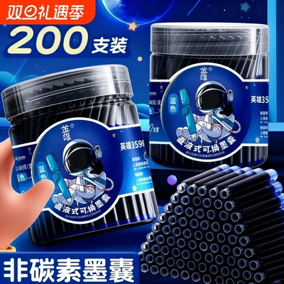 英雄钢笔墨囊小学生专用练字