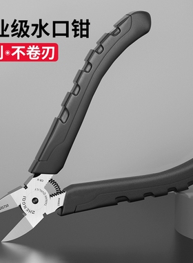 水口钳斜口钳偏口钳子电工专用剪钳口水剪线钳6寸5工业级钢丝剪刀