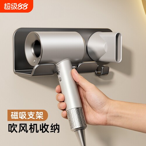 吹风机置物架铁环风嘴适用磁吸架浴室多功能卫生间免打孔挂架收纳