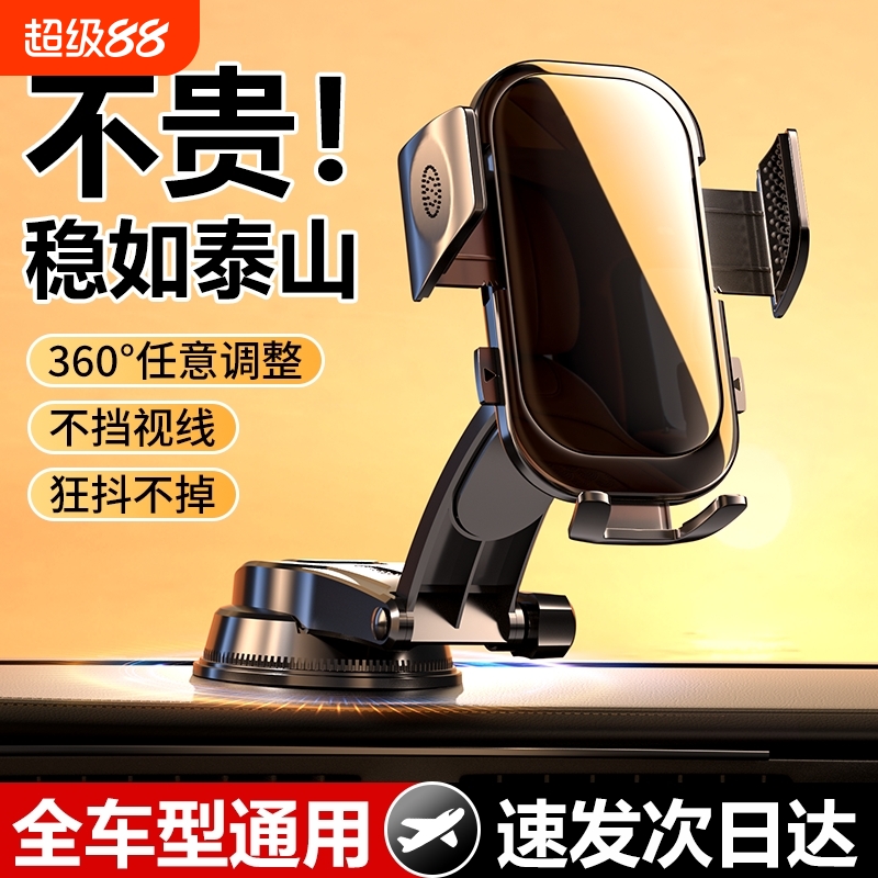 车载手机支架吸盘式可旋转导航汽车2025新款导航专用车内神器防震