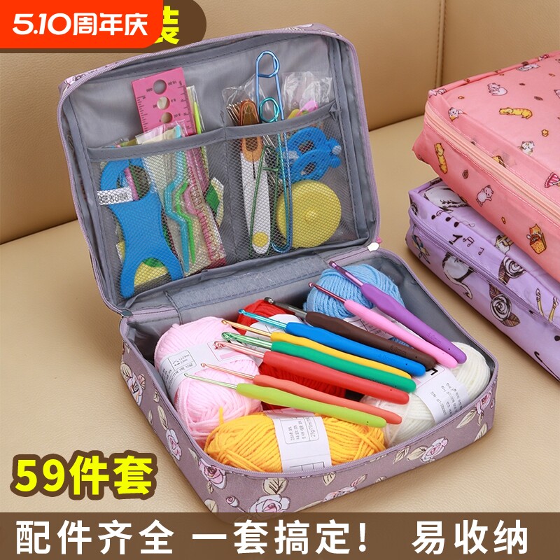 全套钩针工具套装勾玩偶毛线手工编织diy材料包织围巾毛衣针编织