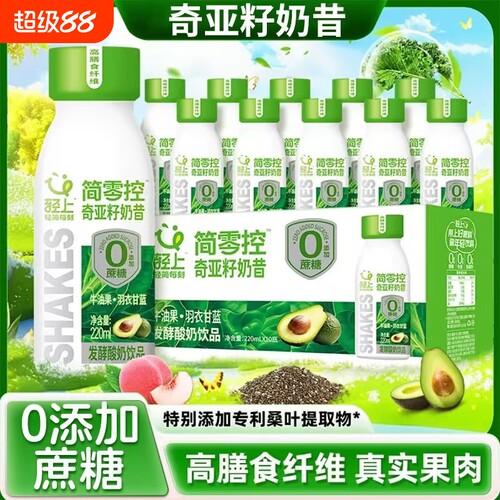 轻上牛油果羽衣甘蓝奇亚籽奶昔酸奶代餐饱饮料饮品蔗糖晚餐好喝
