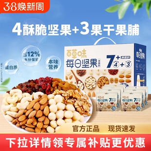 百草味每日坚果750g健康混合干果仁健康营养早餐零食休闲