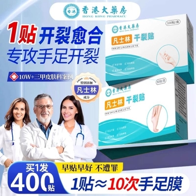 凡士林干裂贴【官方正品】护手贴足贴手足防水贴皲裂贴专用