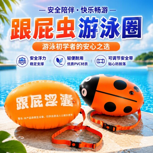 跟屁虫游泳圈双气囊救生圈漂浮圈