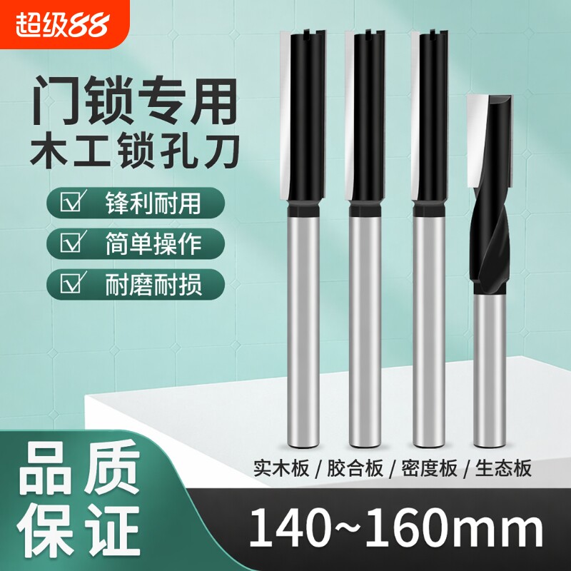 门锁孔螺旋刀直刀锁孔刀雕刻机电木铣铣刀木门掏锁开锁孔开孔器