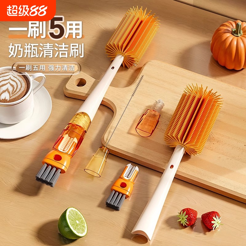 奶瓶刷杯刷清洁刷便携多功能洗奶瓶保温杯盖刷五合一长柄清洗套装
