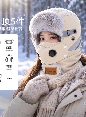 【可戴头盔】冬季骑行保暖帽子