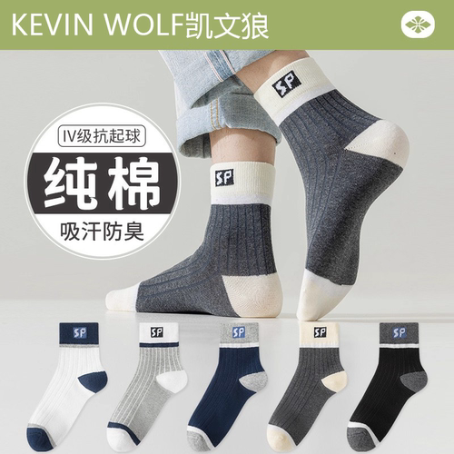 臭脚克星！男士专业运动防臭袜