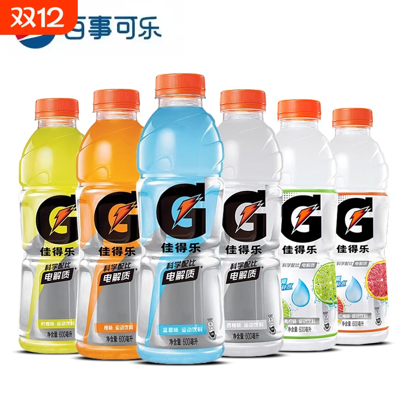 百事可乐佳得乐运动饮料600ml*15瓶整箱电解质蓝莓补水柠檬健身