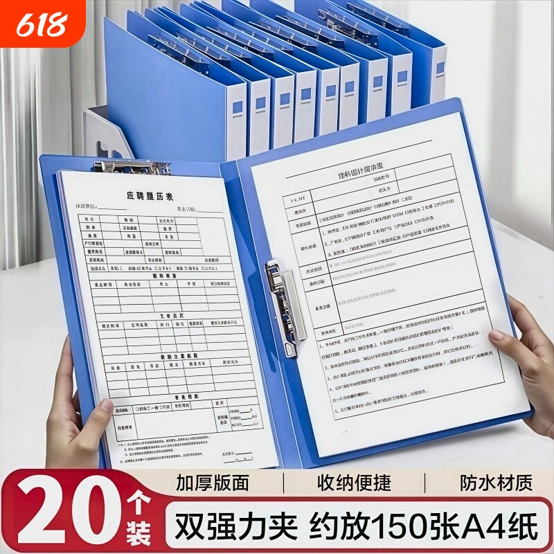 A4文件夹档案夹单双夹板夹长押夹谱夹强力夹资料册简历夹试卷夹整收纳蓝色5个装活页夹压力夹