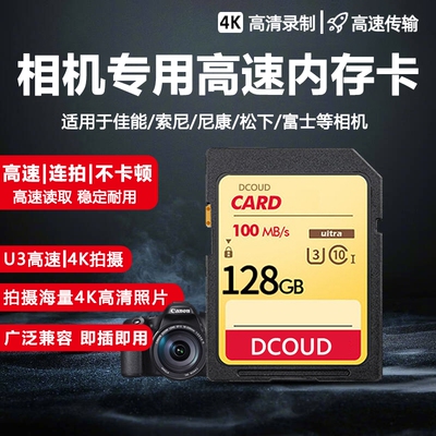 适用相机内存sd卡32g佳能尼康富士索尼专用高速存储卡单反储存卡