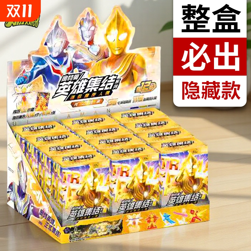 正版卡游奥特曼橡皮人偶第12弹迷你十二预告玩偶特殊隐藏10代集结