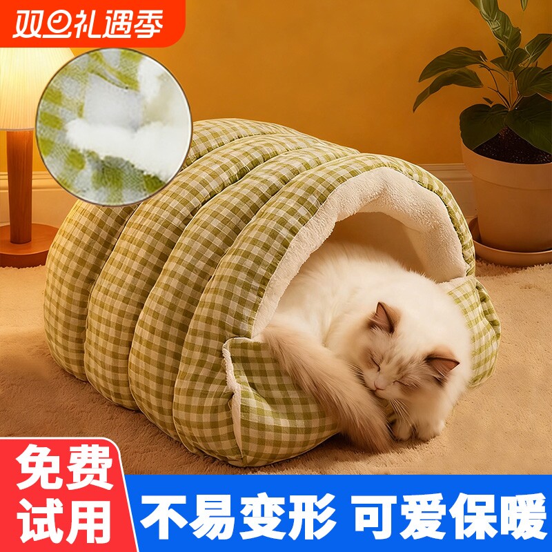 猫窝四季通用可拆洗封闭式安全感猫狗窝加厚保暖猫屋宠物用品防风