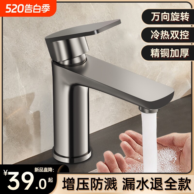 枪灰水龙头洗脸盆冷热两用水龙头卫生间面盆龙头洗手盆水龙头1759