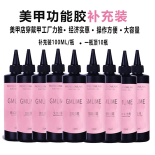 功能胶加固建构封层底胶甲油胶美甲店钢化大容量磨砂大瓶镀晶免洗