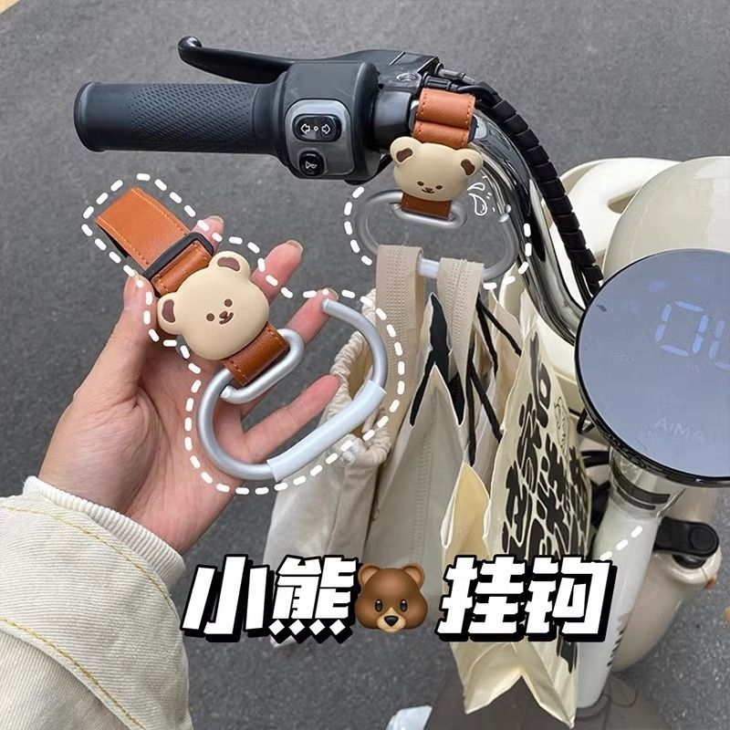 电动车挂钩前置通用电瓶车挂包加长置物承重神器电车装饰把手卡通