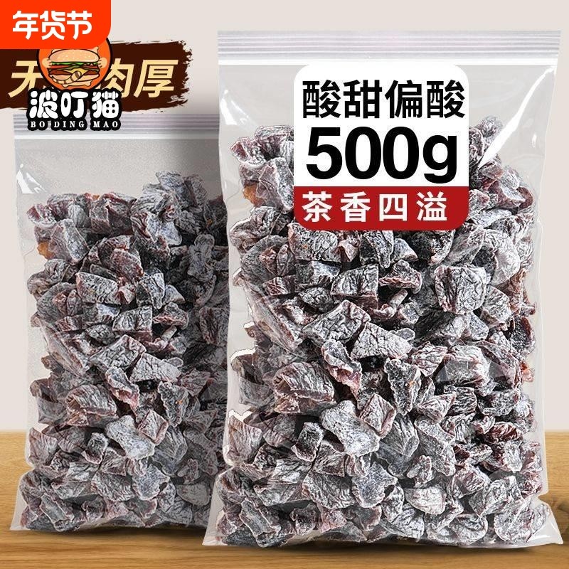 话梅粒无核梅子零食李子干休闲孕妇果脯酸甜话梅肉蜜饯酸梅散装
