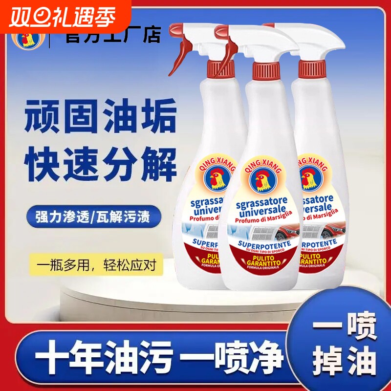 大公鸡头厨房强力去油污清洁剂清洗神器官方旗舰店重油污净油烟机