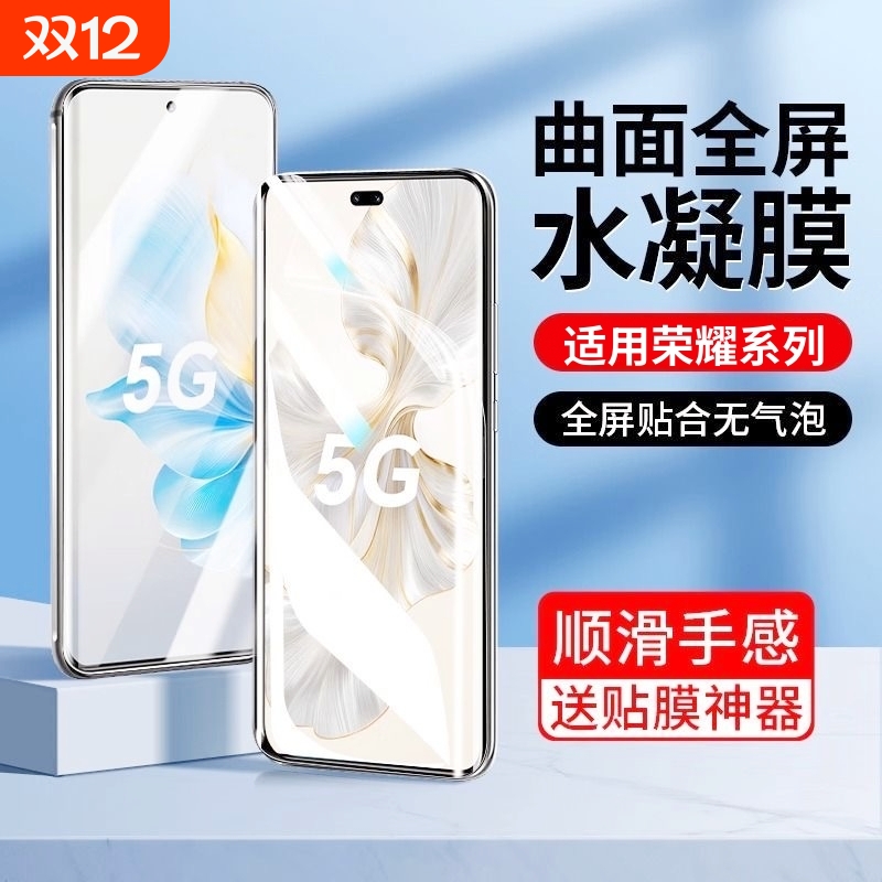 适用荣耀400/300pro手机膜100/90GT/80se/x50/30s防摔膜X70i+60/Power/v40/Magic3/4/5/6/7/play10c/9T水凝膜