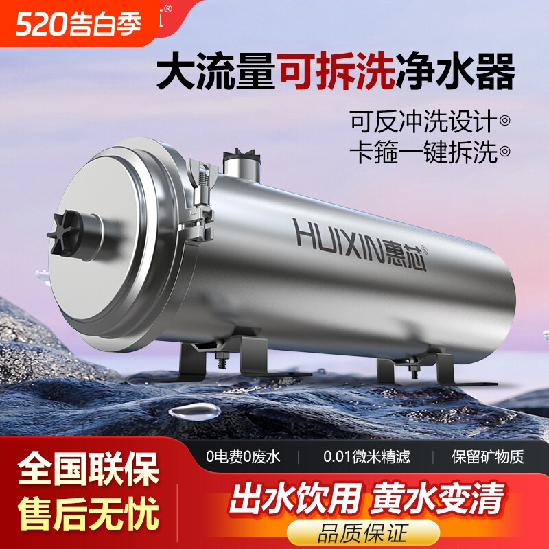大流量全屋中央净水器家用农村井水地下水黄泥水不锈钢前置过滤器