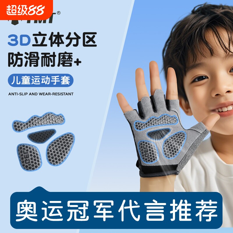 儿童骑行手套运动男女童户外防起茧半指轮滑单杠专用防滑透气薄款