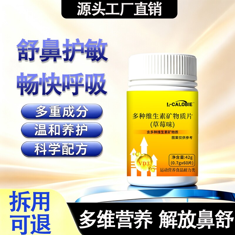 斯康维生素d3官方旗舰店鼻舒宝呼吸顺畅鼻腔守护多种营养b3