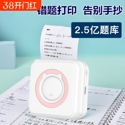 AI多功能错题标签打印机工厂店