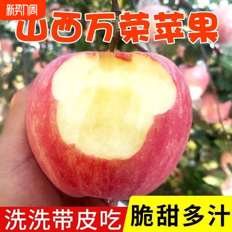 【爆甜多汁】新鲜红富士苹果正宗新鲜水果当季水果爆甜整箱批发