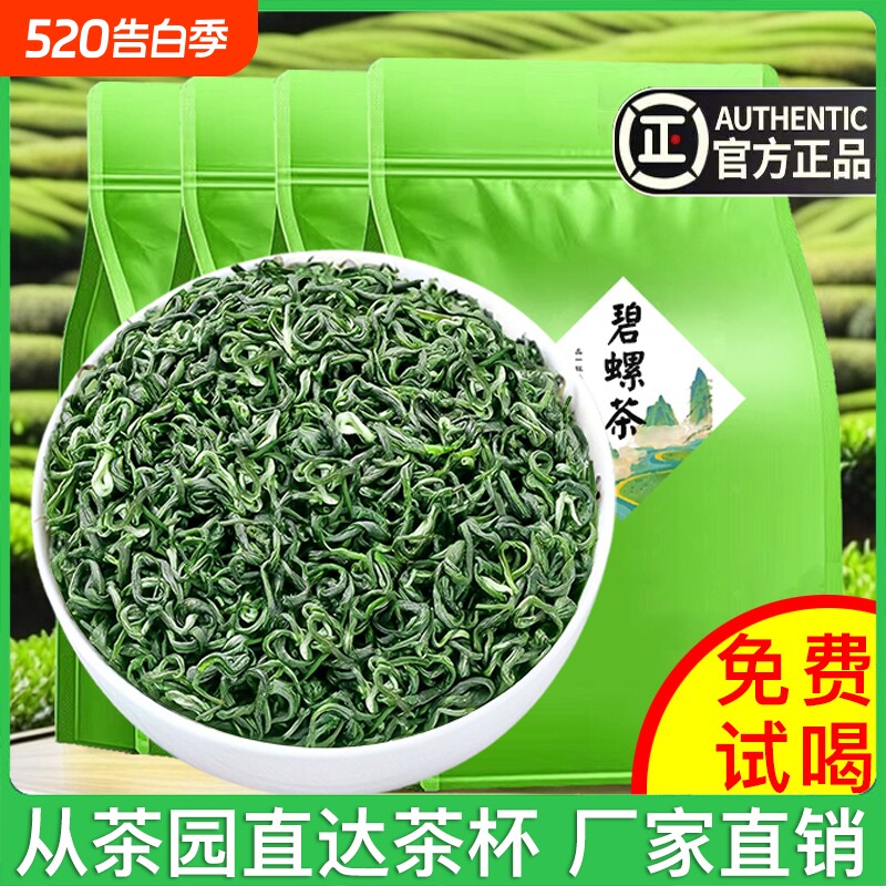 碧螺春绿茶2026新茶叶浓香型春茶明前嫩芽高山云雾炒青茶袋装50