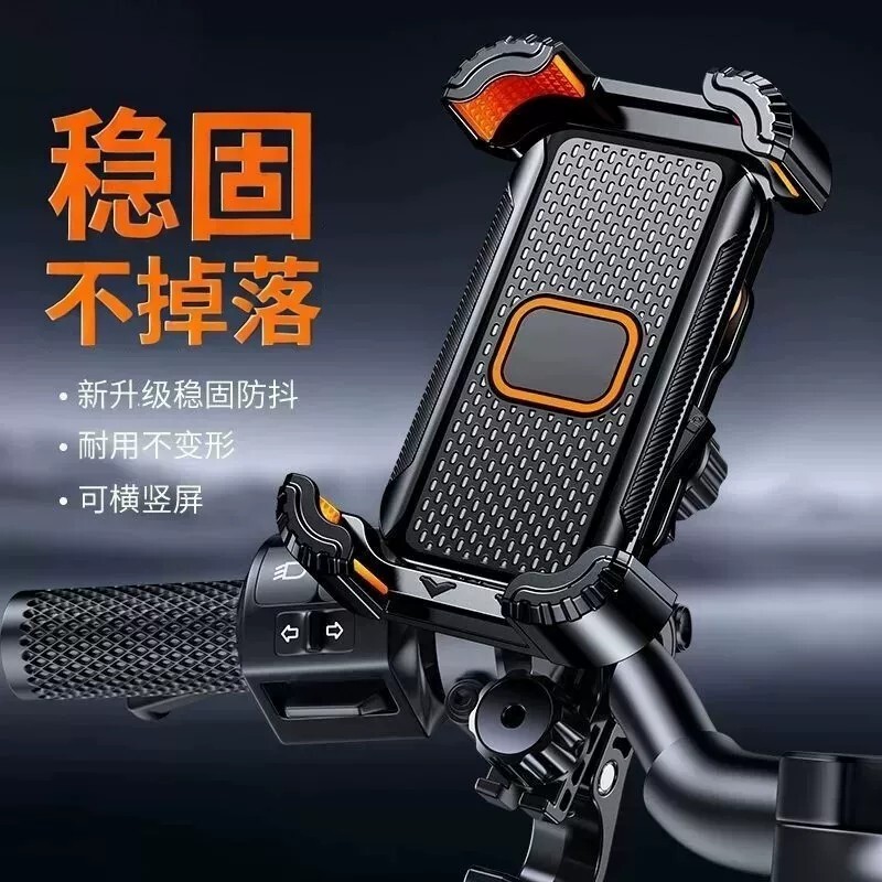 电动车手机支架摩托车电瓶自行车外卖防震导航山地车骑行专用支架