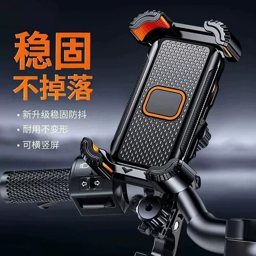 电动车手机支架摩托车电瓶自行车外卖防震导航山地车骑行专用支架