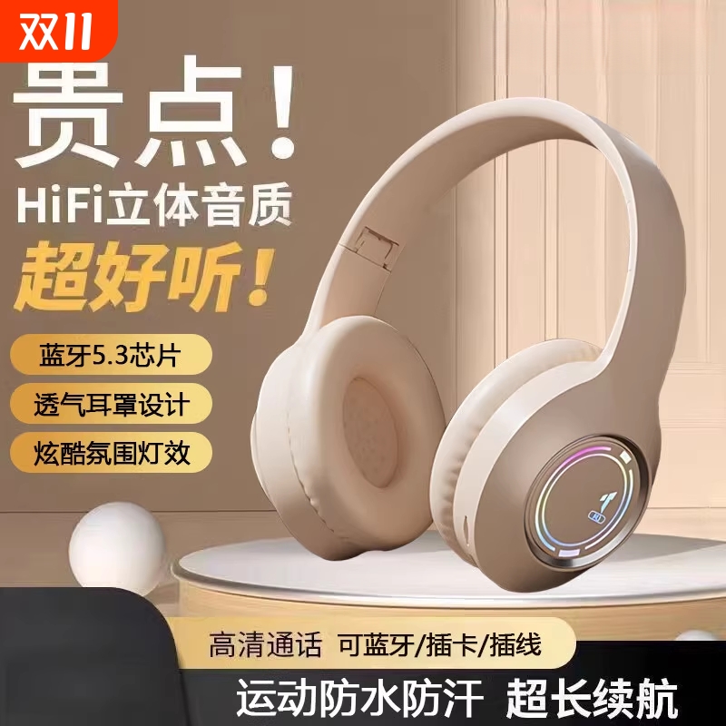 轻盈舒适头戴式无线蓝牙耳机新款颜值游戏电竞重低音耳麦电脑降噪