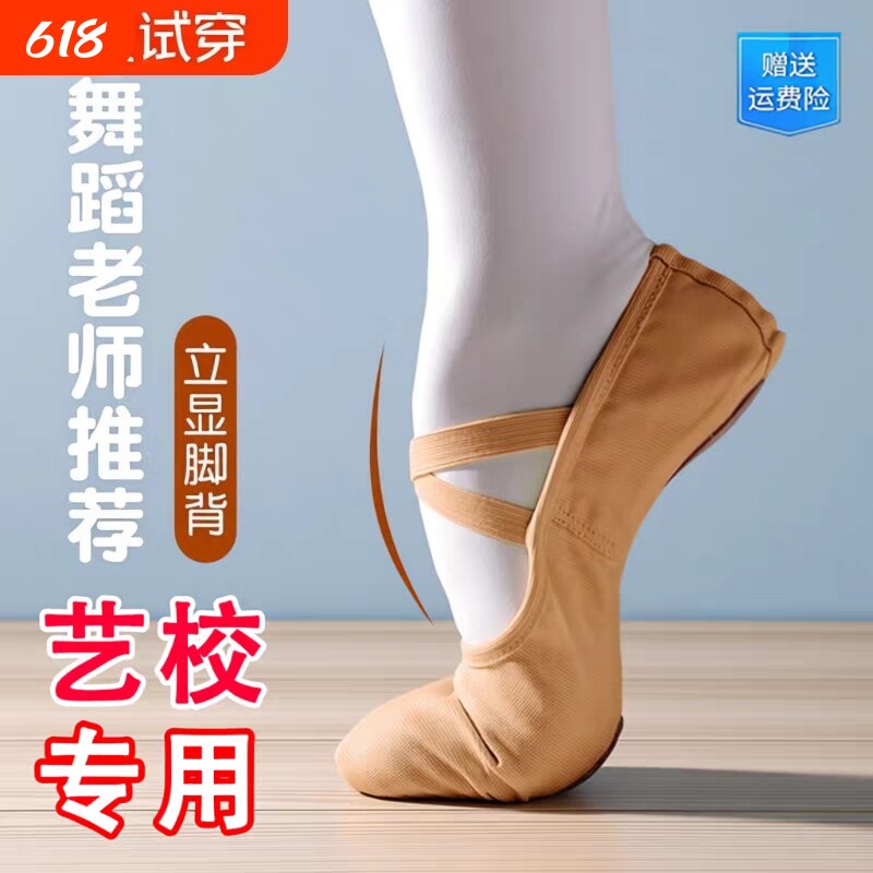 儿童舞蹈鞋女童秋冬练功鞋加绒加厚跳舞鞋保暖芭蕾舞鞋冬季软底鞋