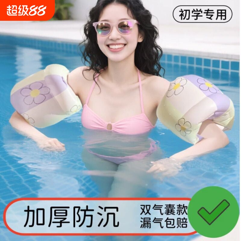 水袖游泳手臂圈成人浮袖袖套专用图片