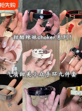 蓝色甜酷辣妹choker甜酷气质爆款猫爪手环洛丽塔手圈手链新款手饰