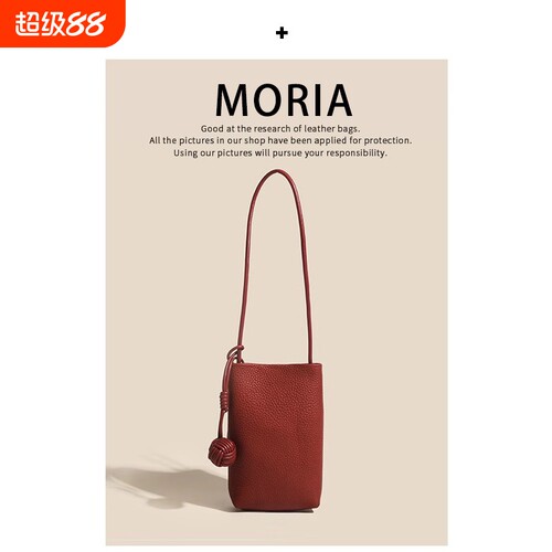 Moria女式真皮质感手机包2025新款韩版竖款时尚迷你斜挎小包包